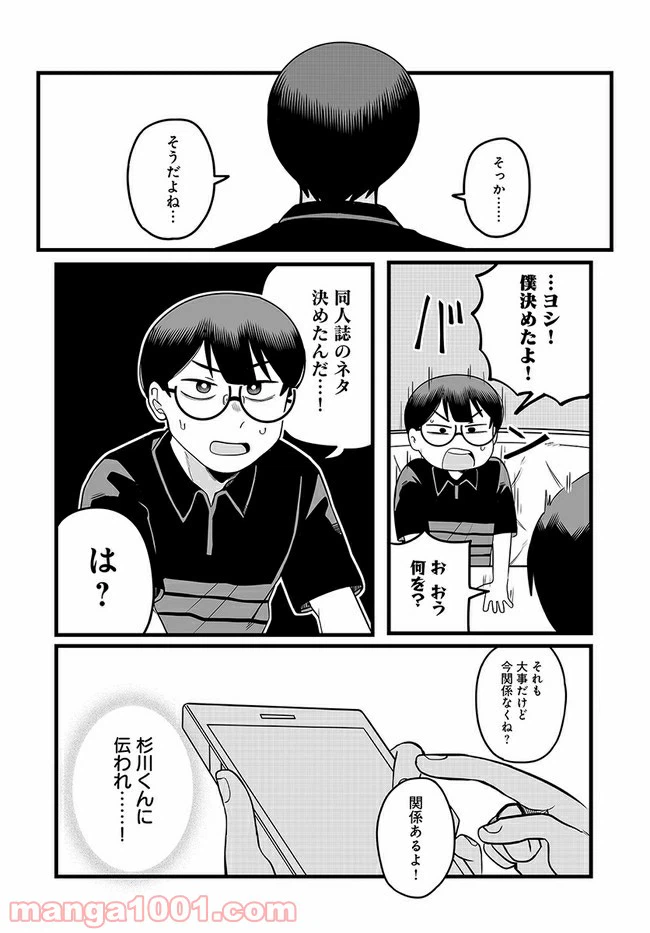 ページ 4 — 第21話