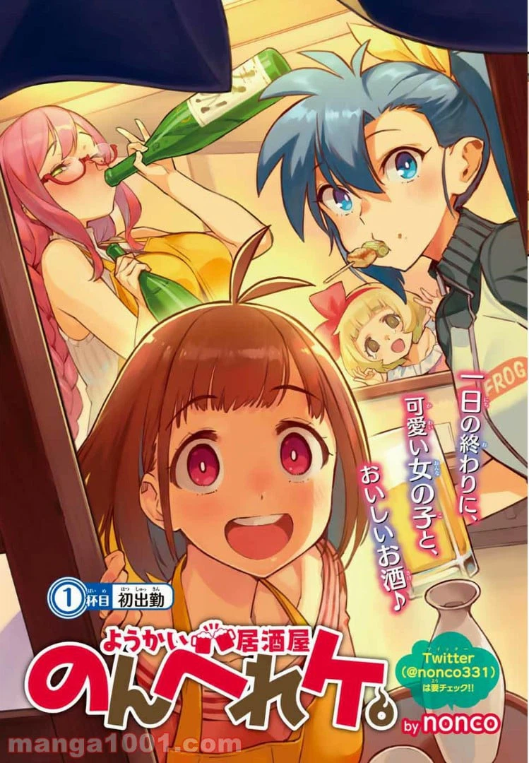 ページ 3 — 第1話