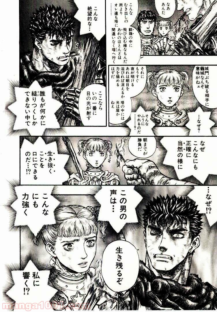 ページ 19 — 第187話