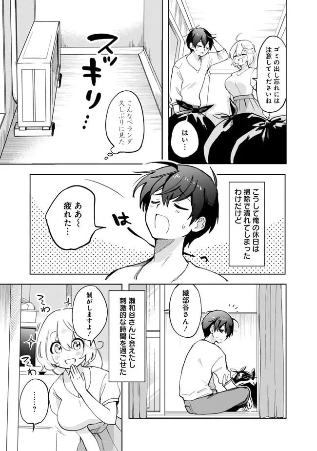 ページ 15 — 第5話