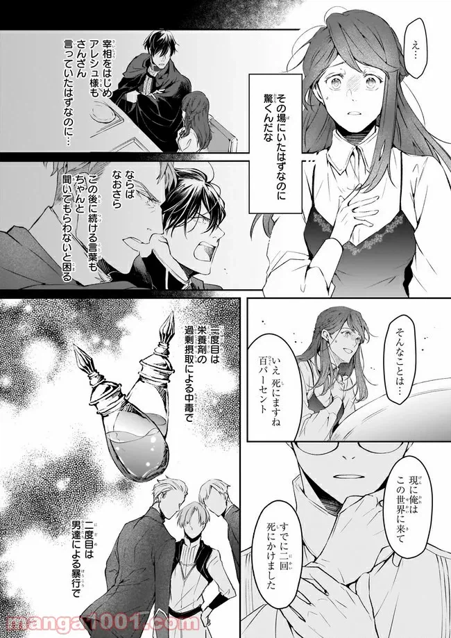 ページ 12 — 第17話