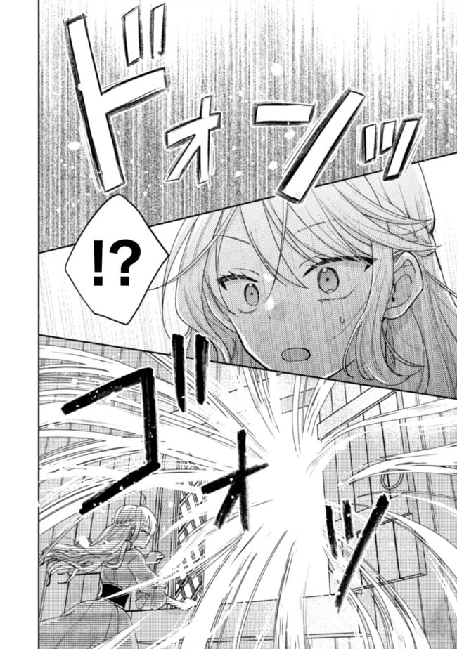 ページ 15 — 第6話