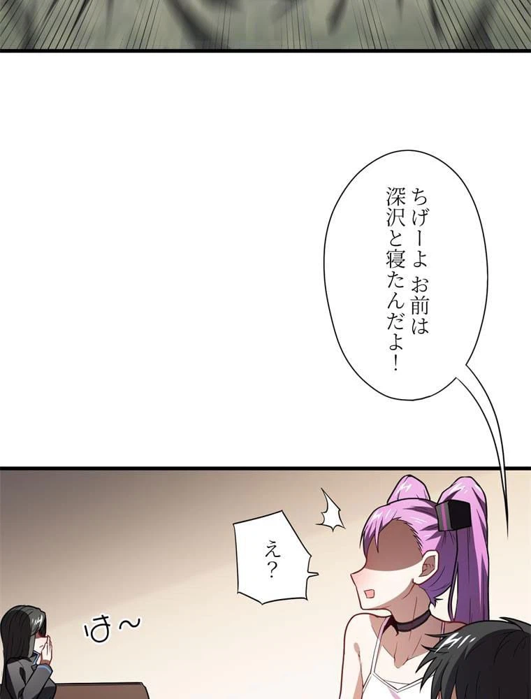 ページ 7 — 第83話