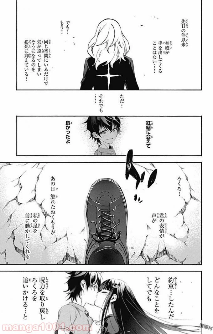 ページ 38 — 第51話