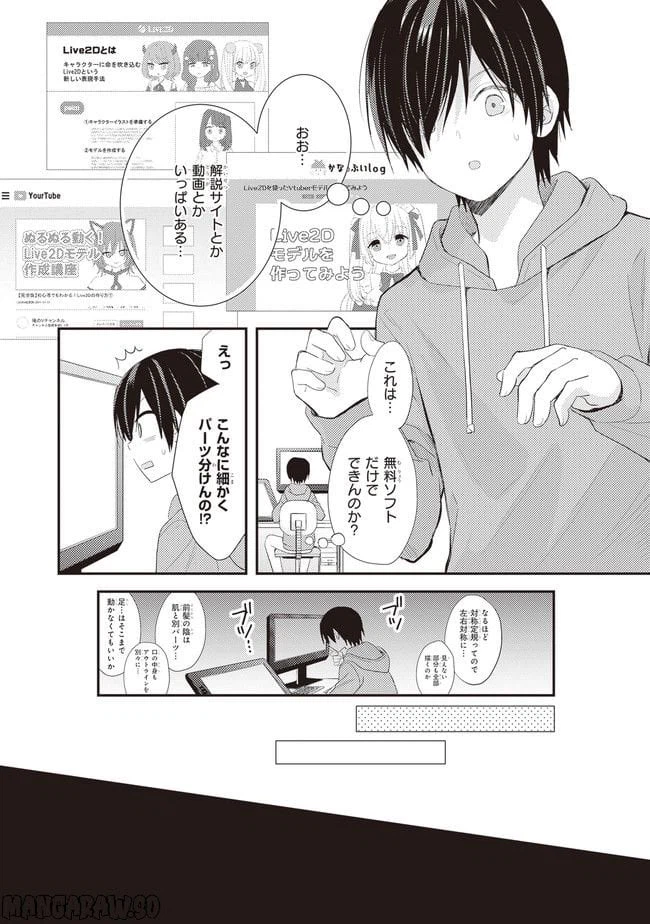 ページ 5 — 第3話