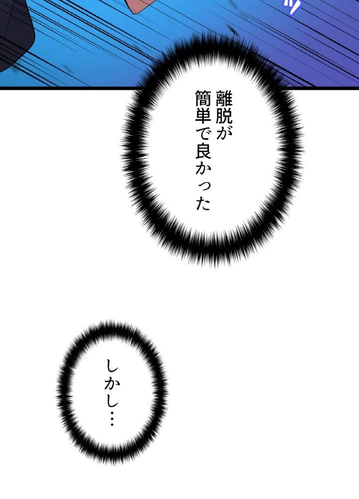 ページ 15 — 第14話