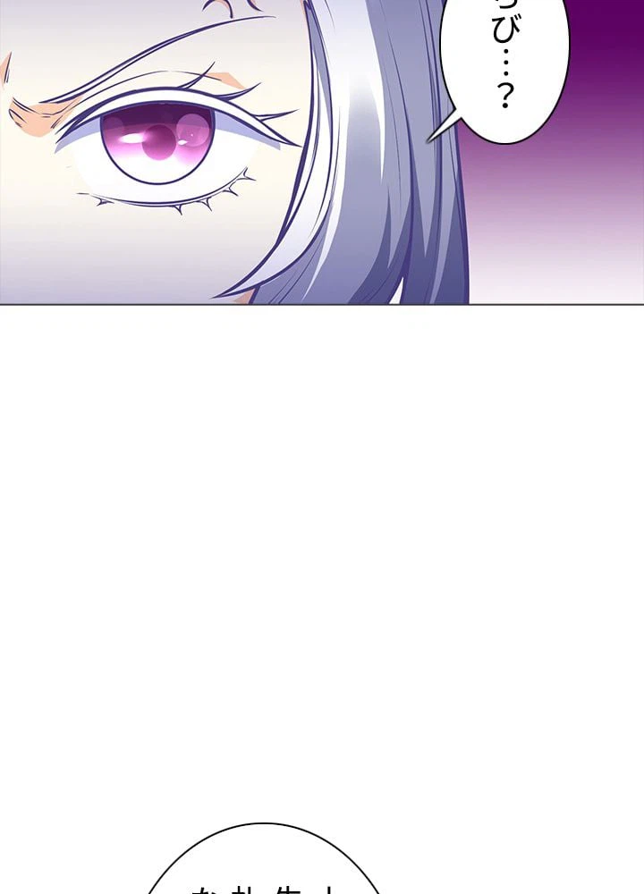 ページ 7 — 第161話