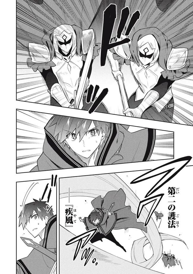 ページ 16 — 第74話