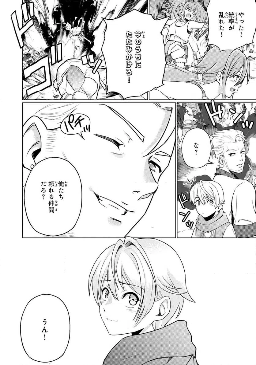 ページ 26 — 第11話