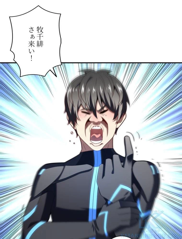 ページ 20 — 第135話