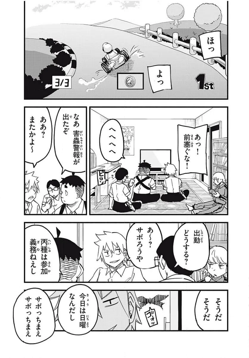 ページ 3 — 第12話