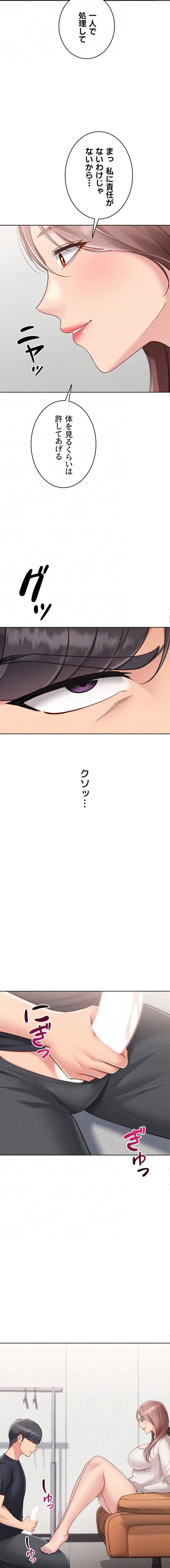 ページ 6 — 第96話