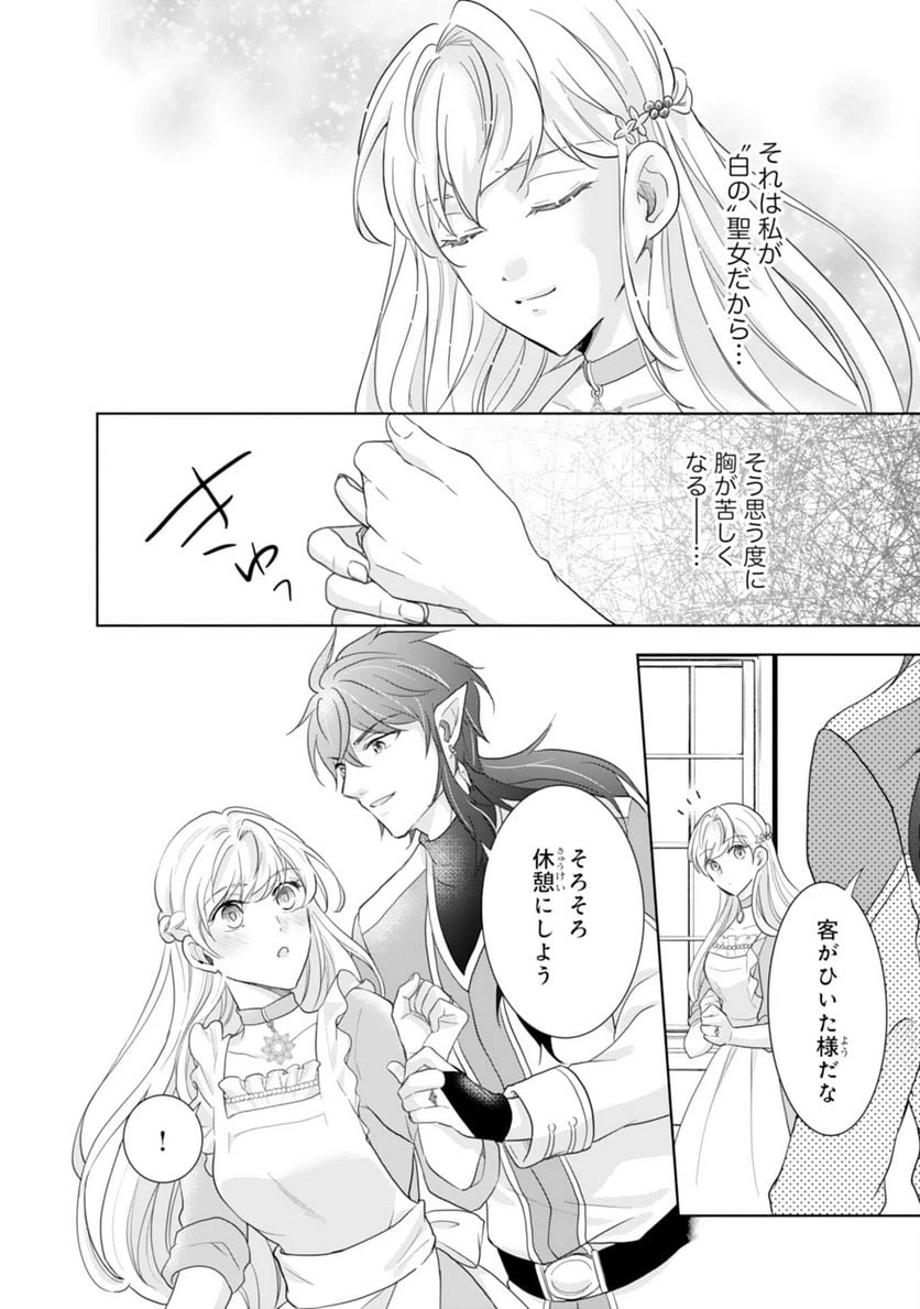 ページ 4 — 第7話