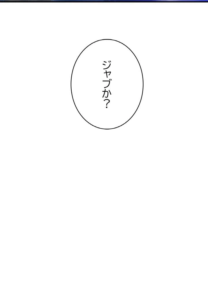 ページ 10 — 第36話