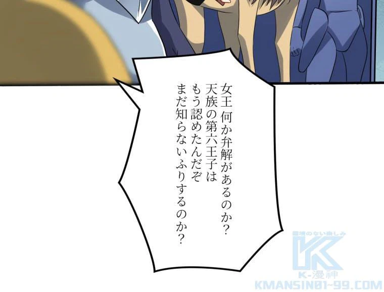 ページ 20 — 第117話