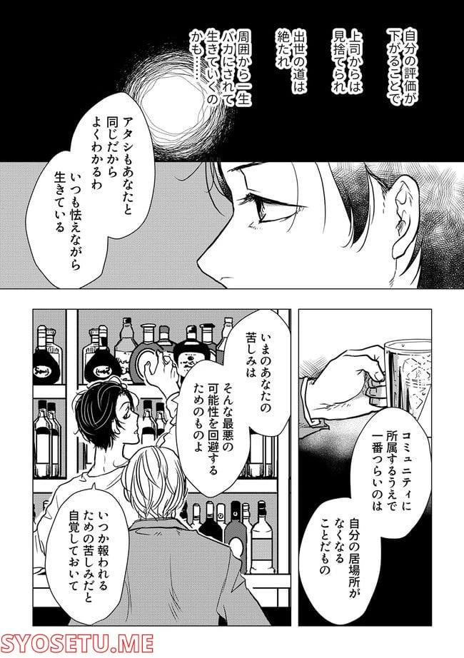 ページ 4 — 第2.1話