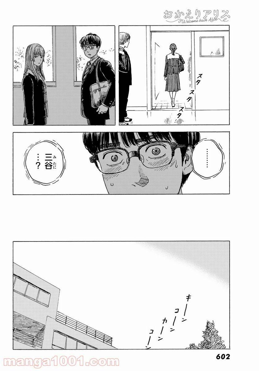 ページ 18 — 第10話