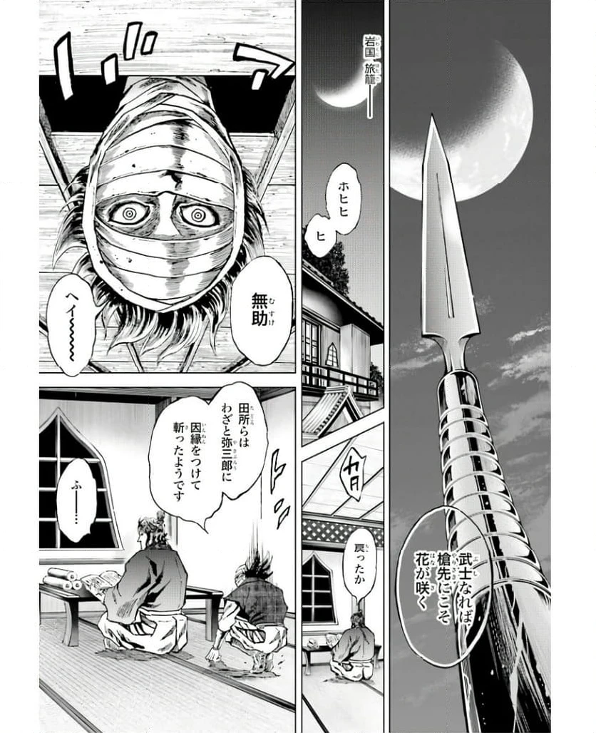 ページ 7 — 第56話