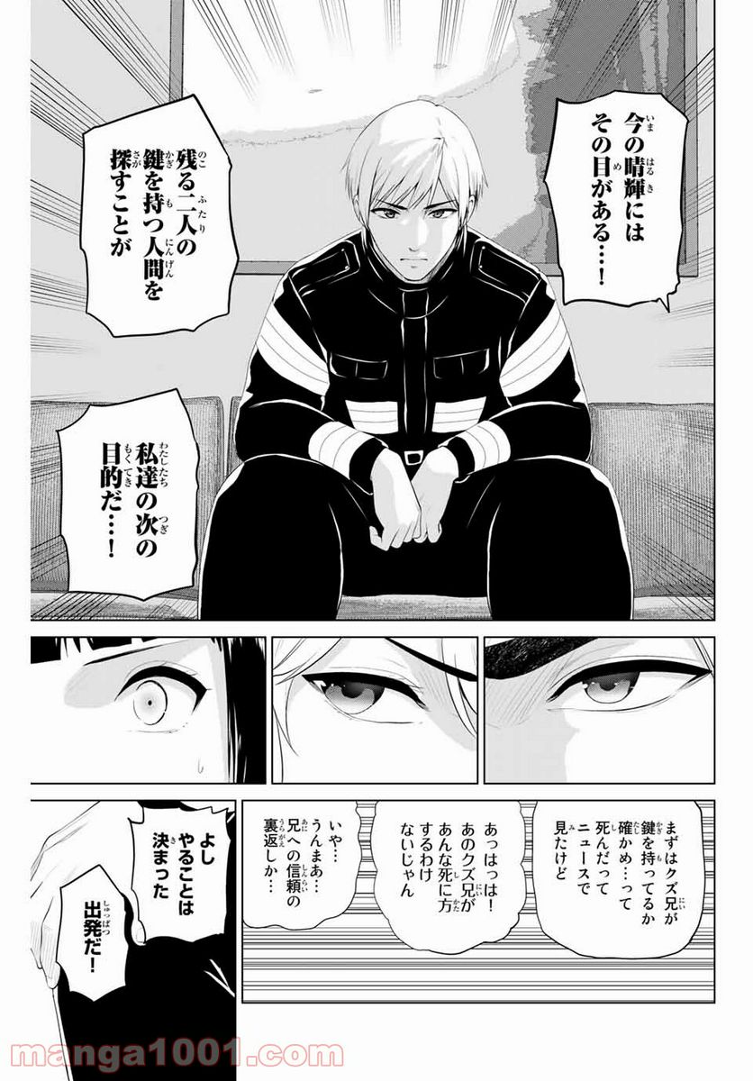 ページ 17 — 第209話