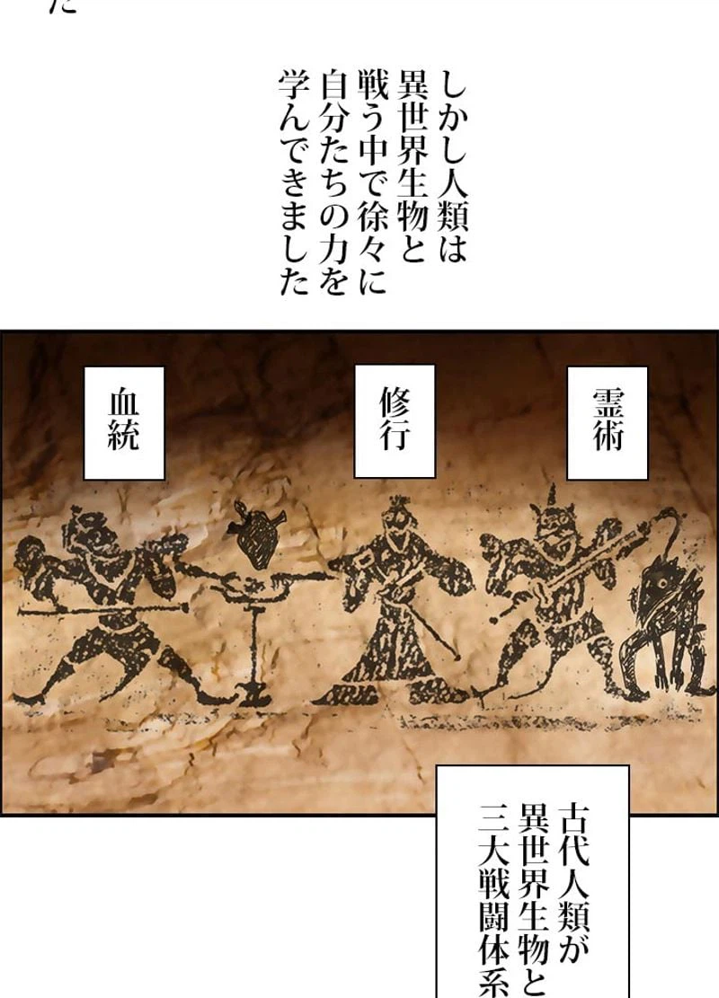ページ 11 — 第84話