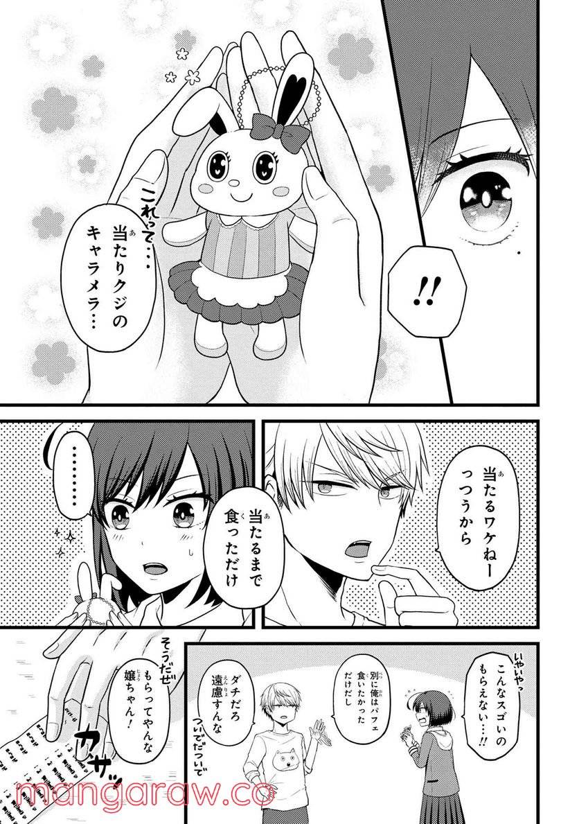 ページ 5 — 第3.3話