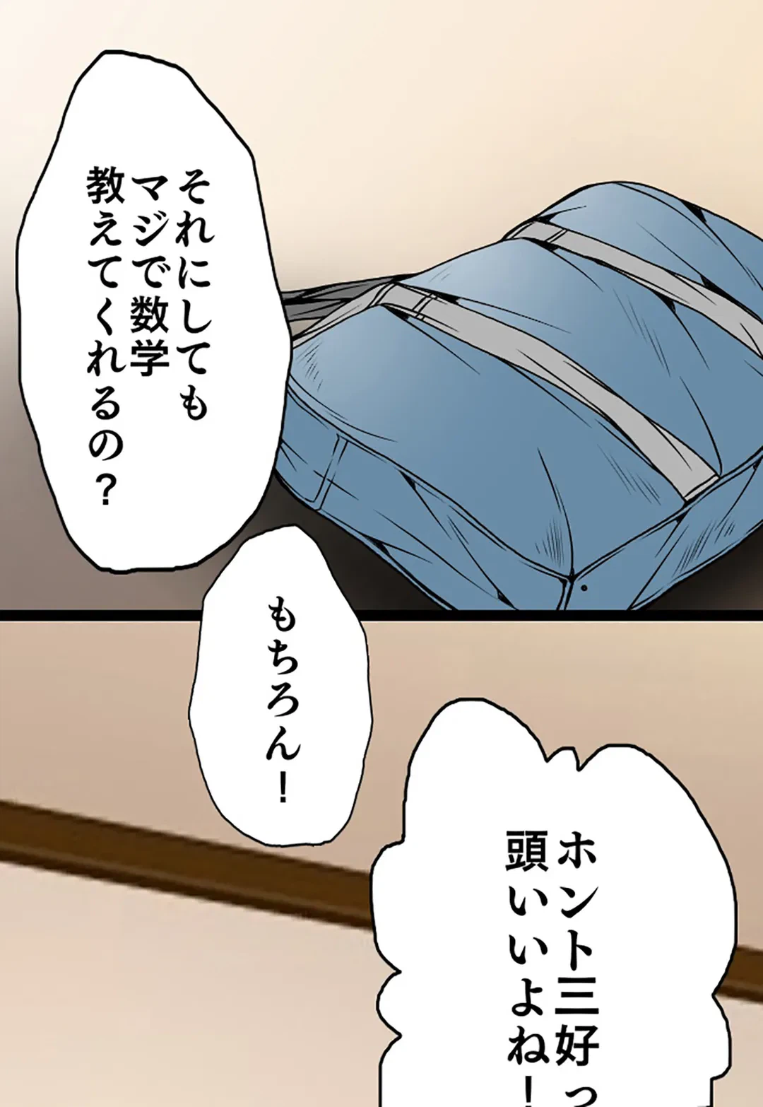 ページ 39 — 第55話