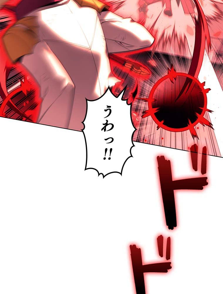 ページ 9 — 第143話