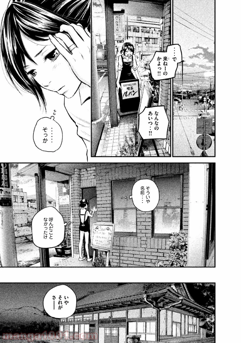 ページ 17 — 第24話