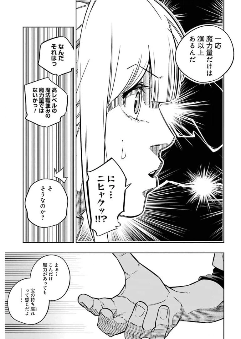 ページ 25 — 第10話