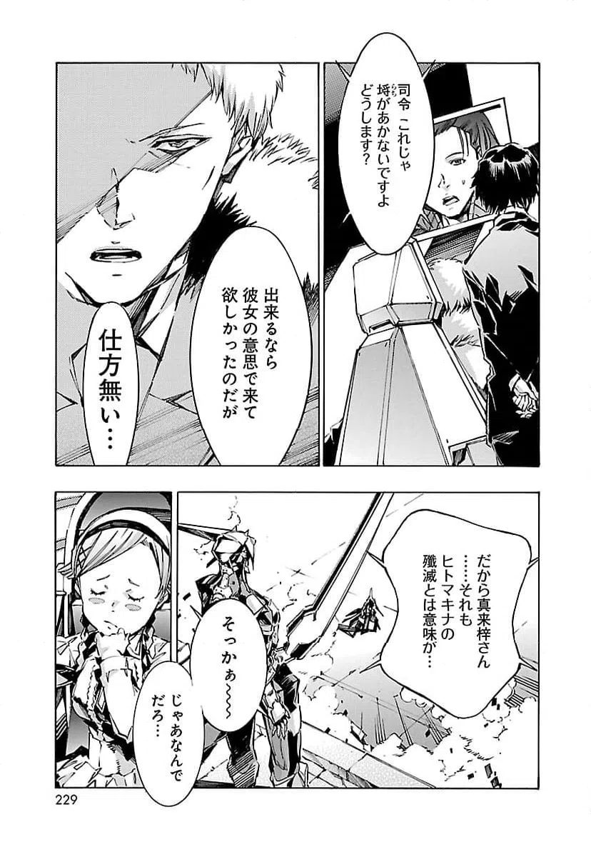 ページ 9 — 第93話