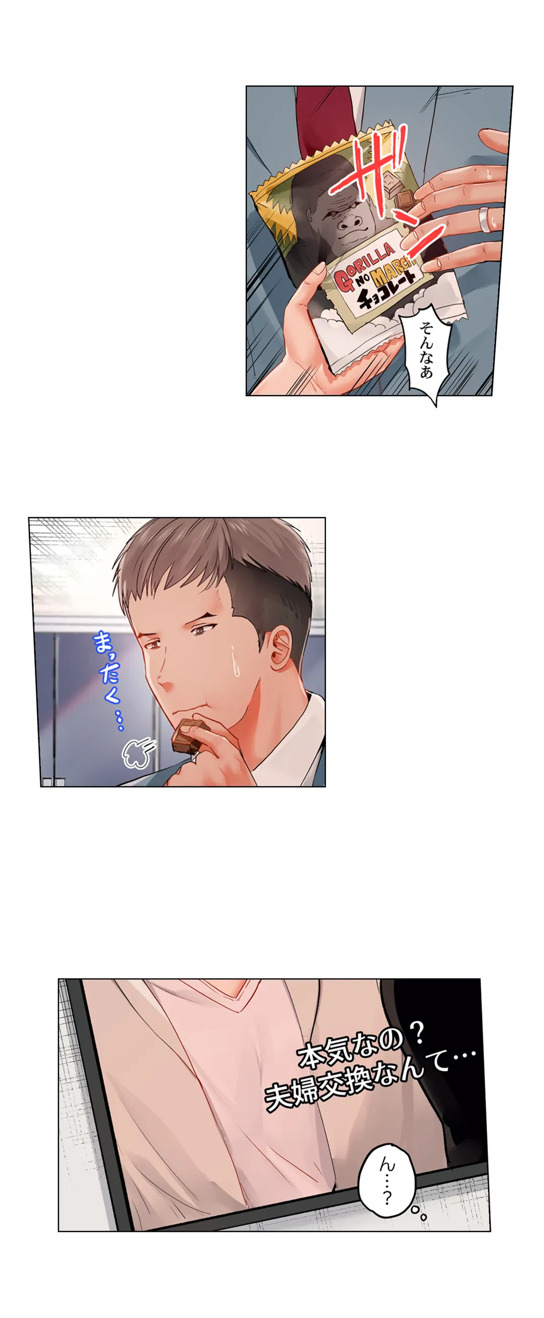 ページ 17 — 第51話