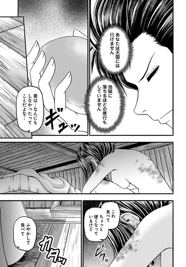 ページ 23 — 第2話