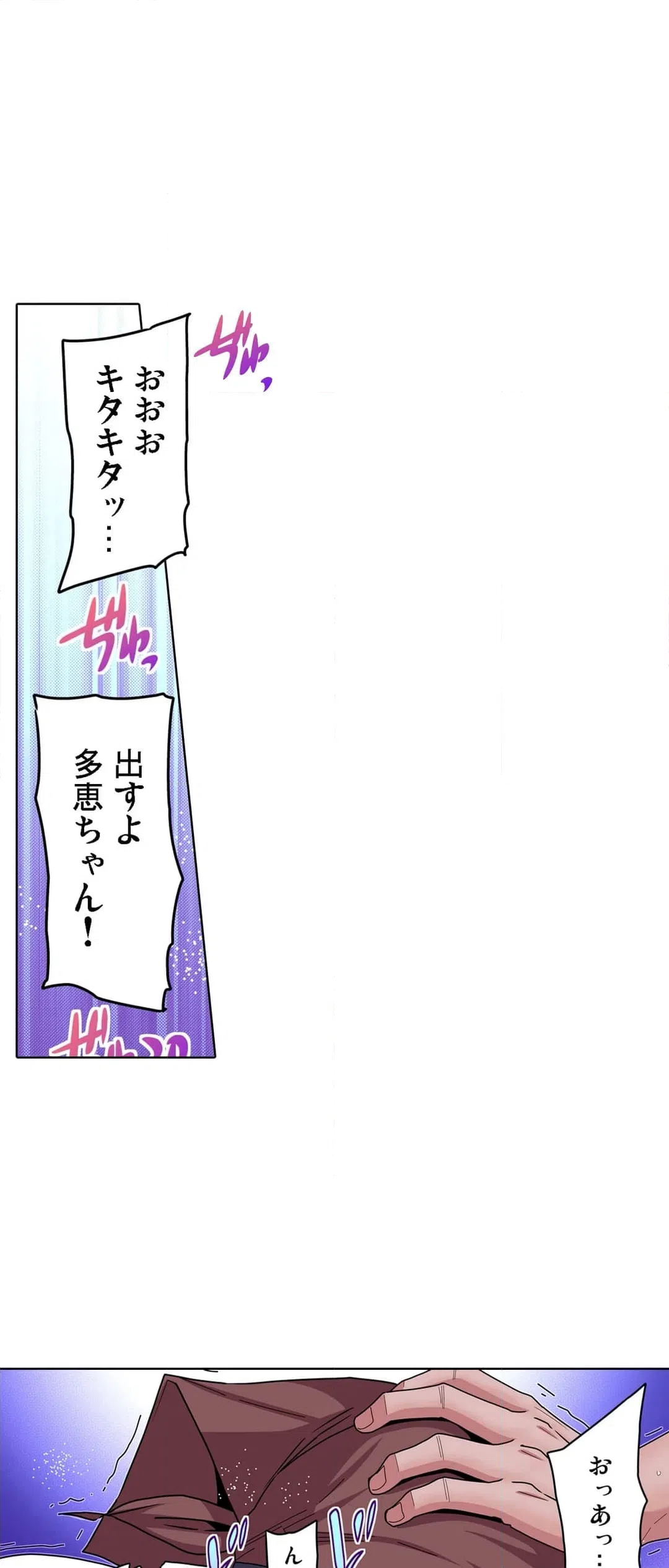 ページ 13 — 第16話