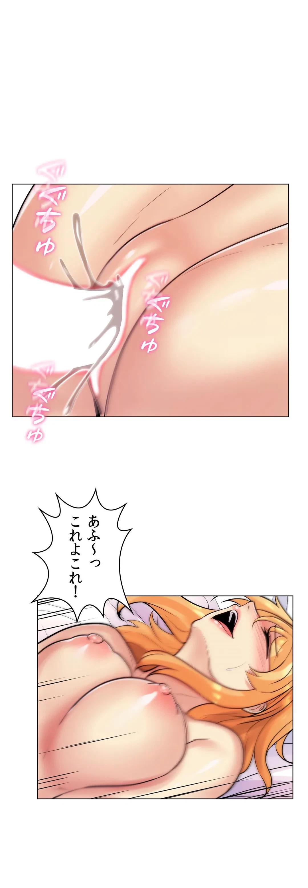 ページ 17 — 第42話