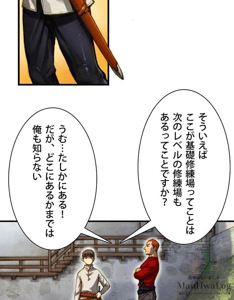 ページ 31 — 第8話