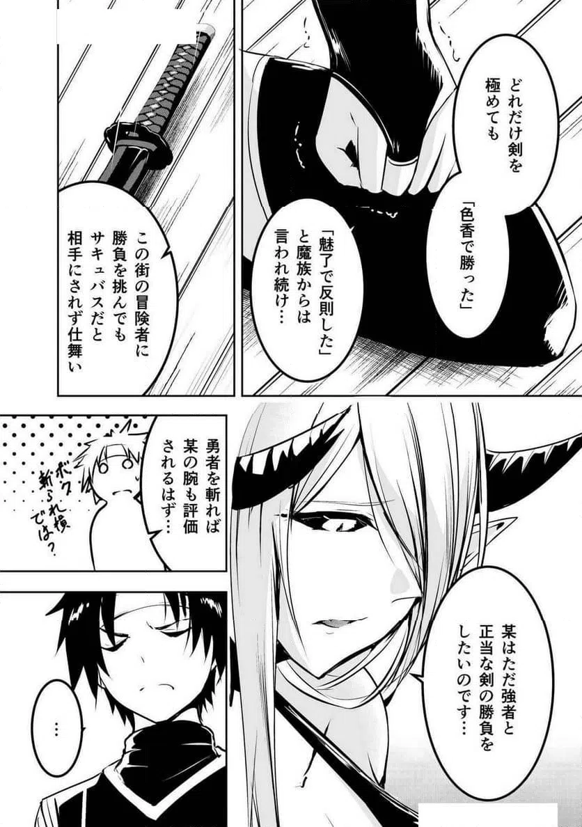 ページ 13 — 第3話