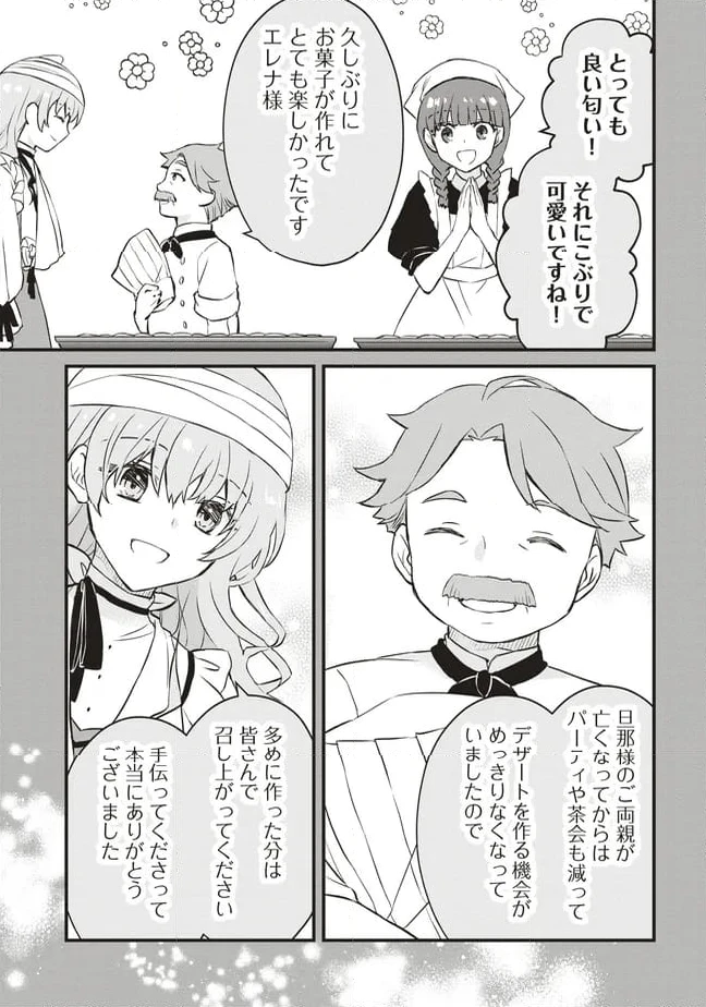 ページ 13 — 第6話