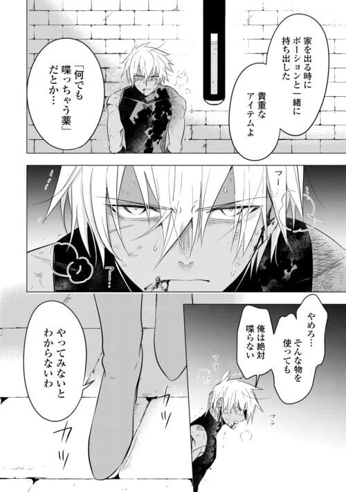 ページ 26 — 第14話