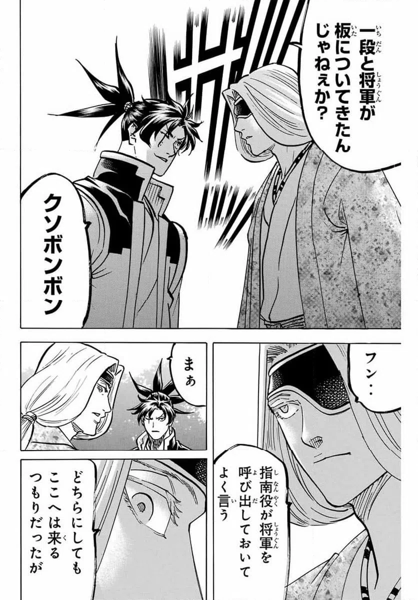 ページ 22 — 第310話