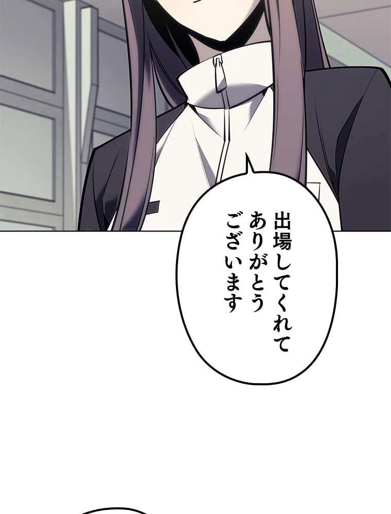 ページ 19 — 第85話