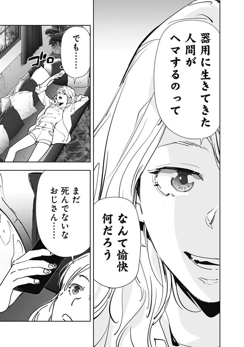ページ 19 — 第132話