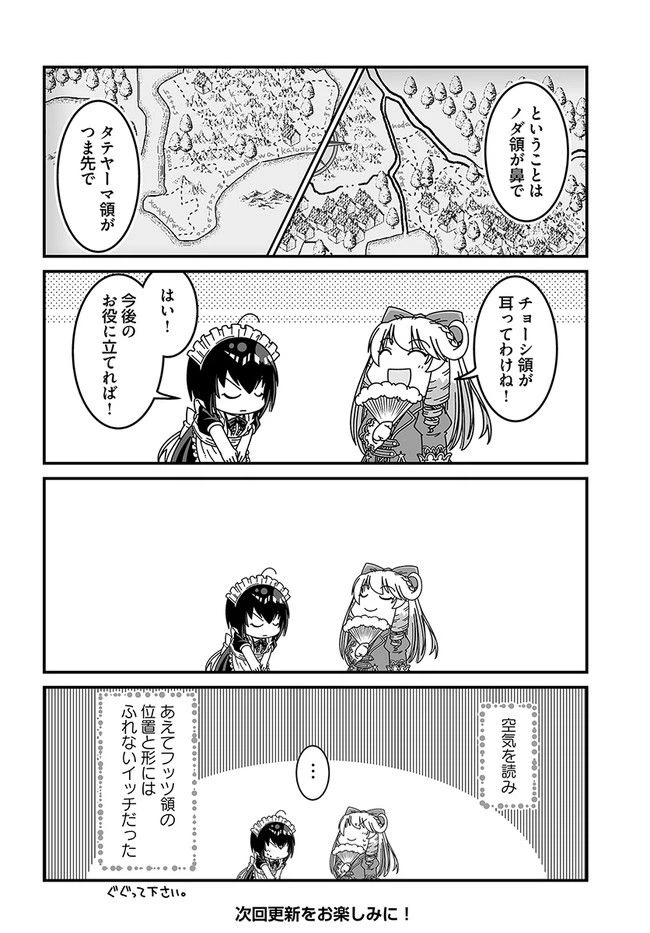 ページ 4 — 第22話