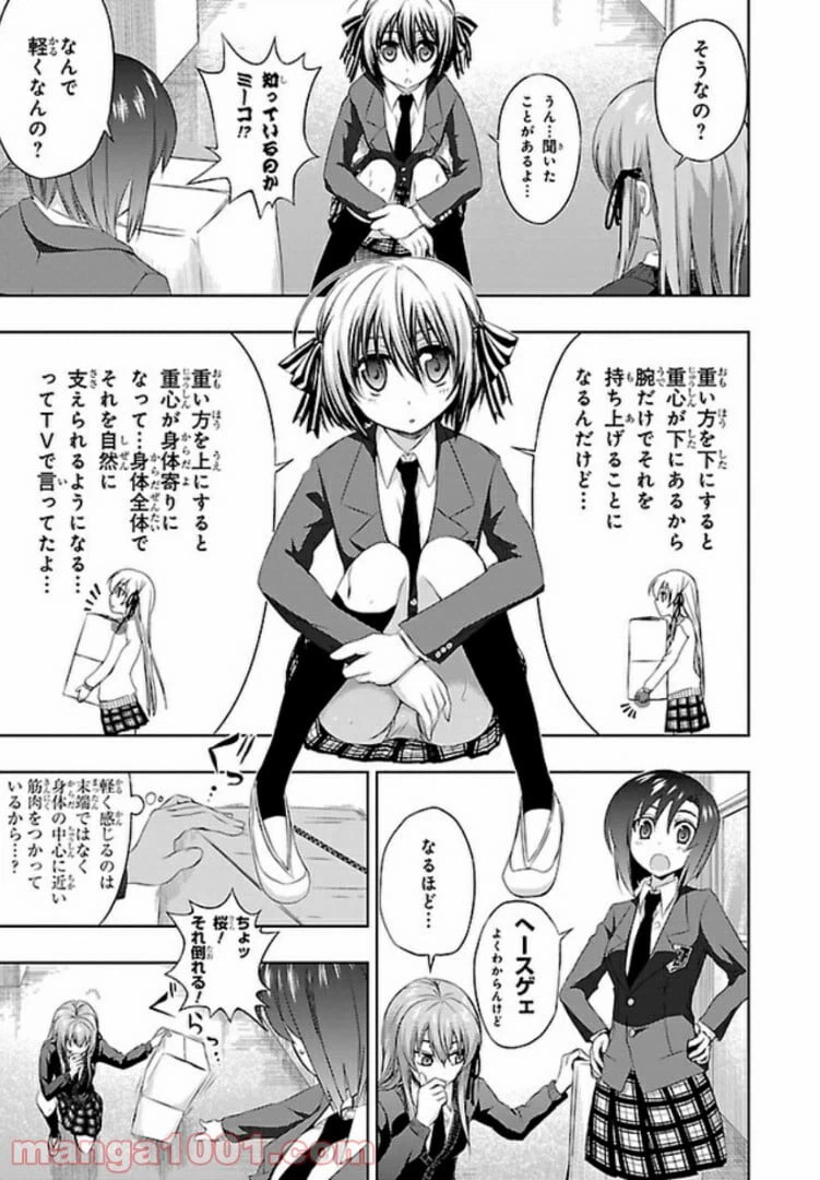 ページ 17 — 第35話