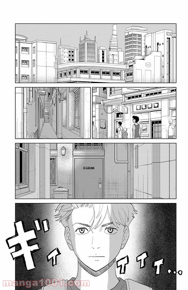ページ 15 — 第2話