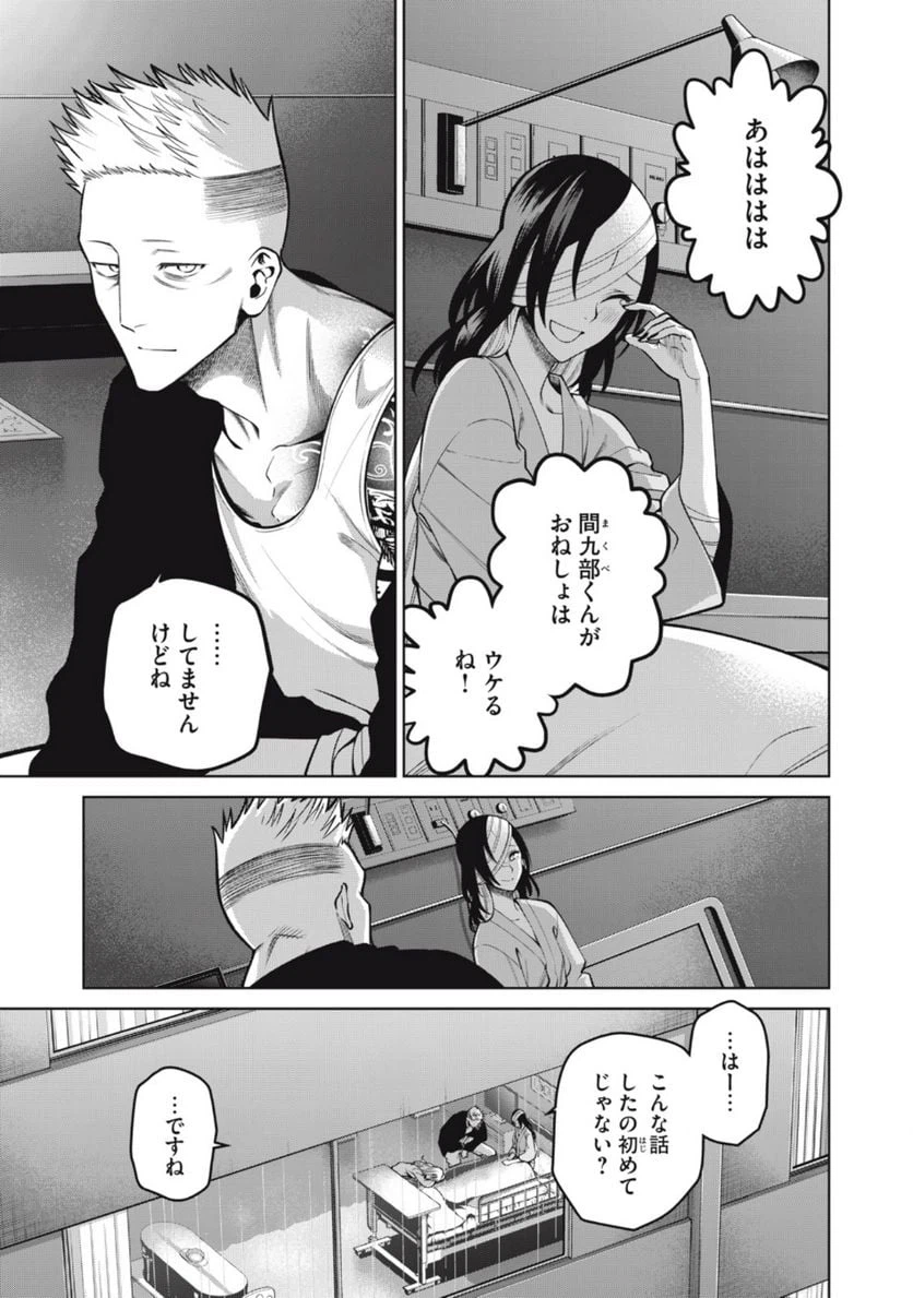 ページ 5 — 第41話