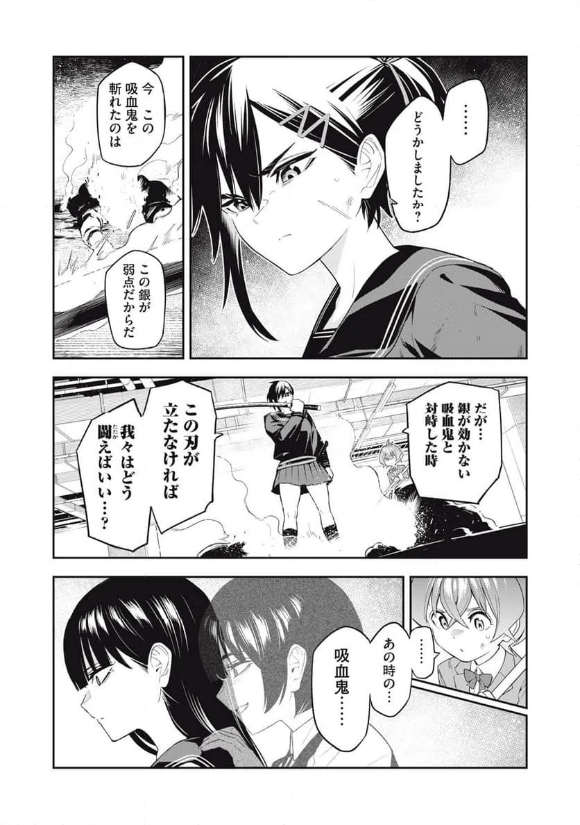 ページ 15 — 第31話