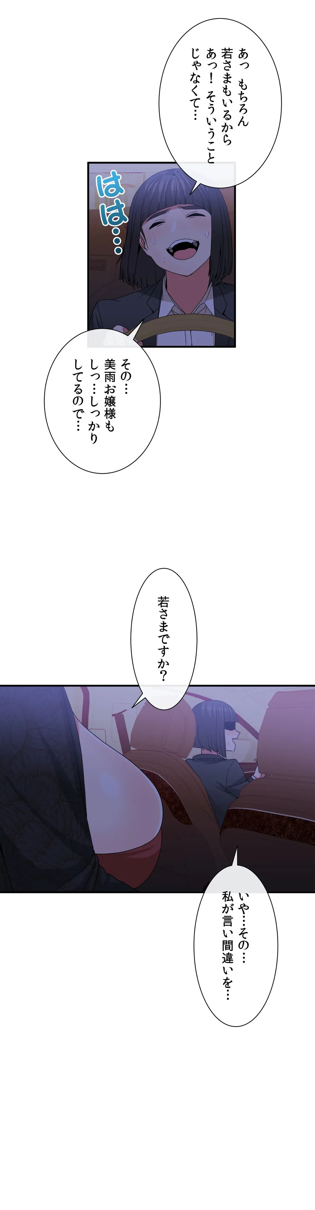 ページ 4 — 第71話
