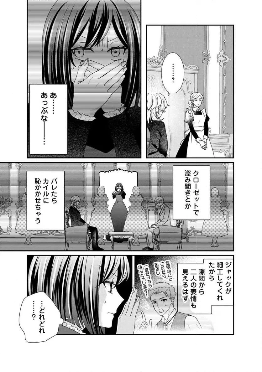 ページ 13 — 第27話