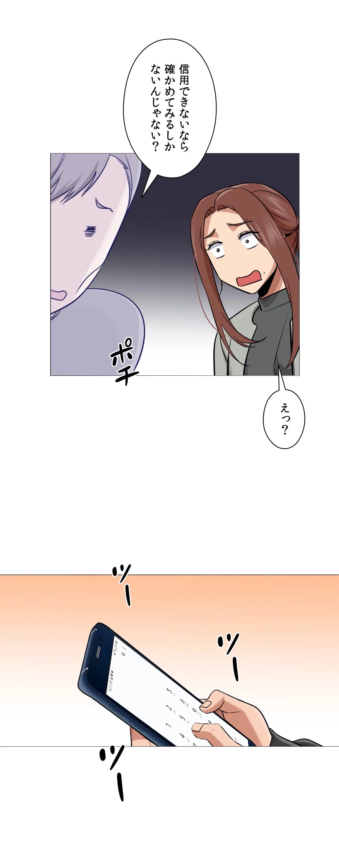 ページ 17 — 第40話