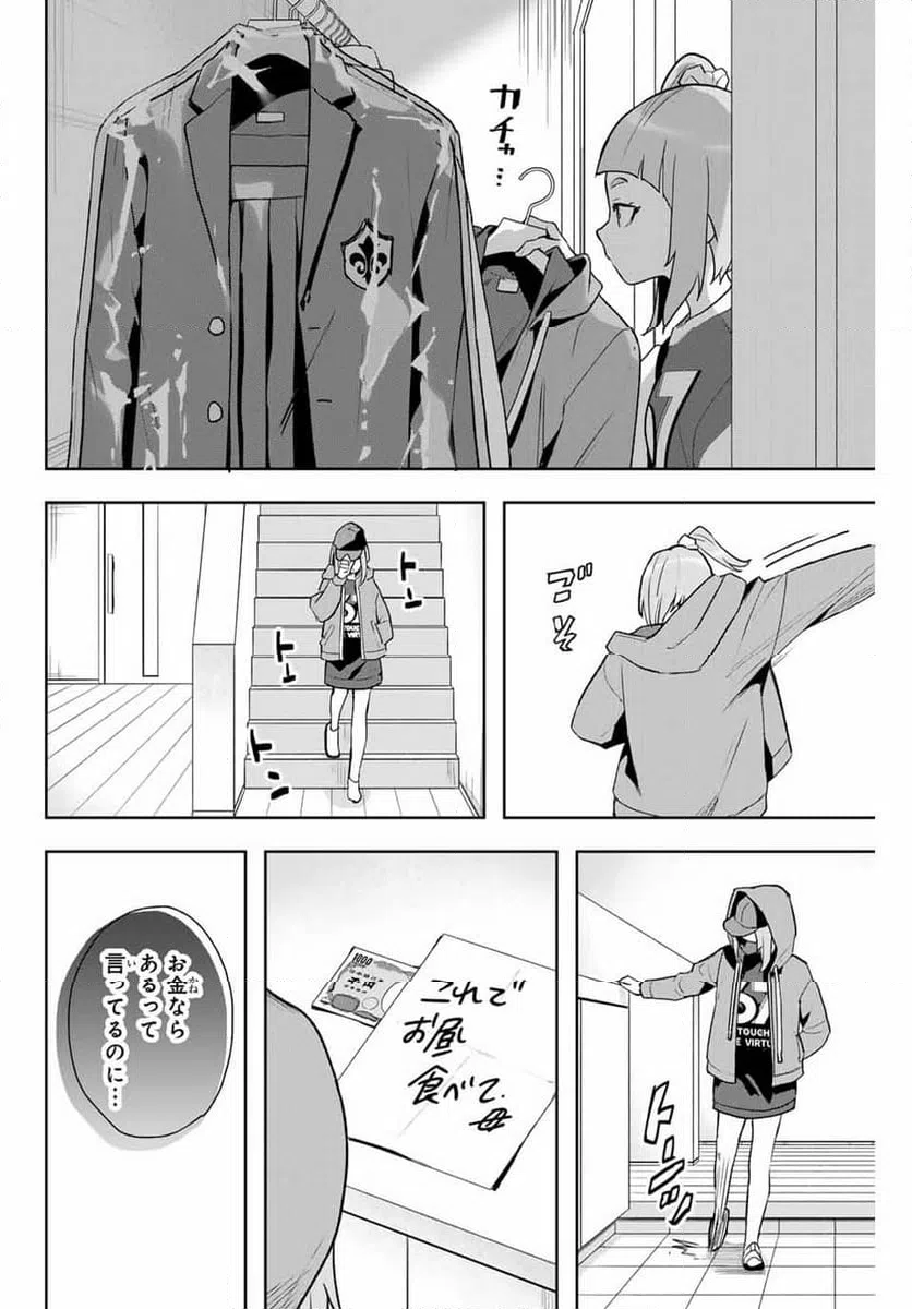 ページ 22 — 第4話